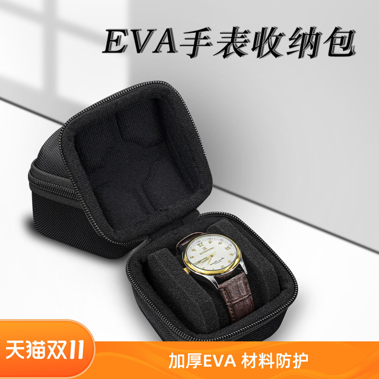 手表收纳包单个适用于华为苹果系列智能表盒便携防摔手环包硬壳