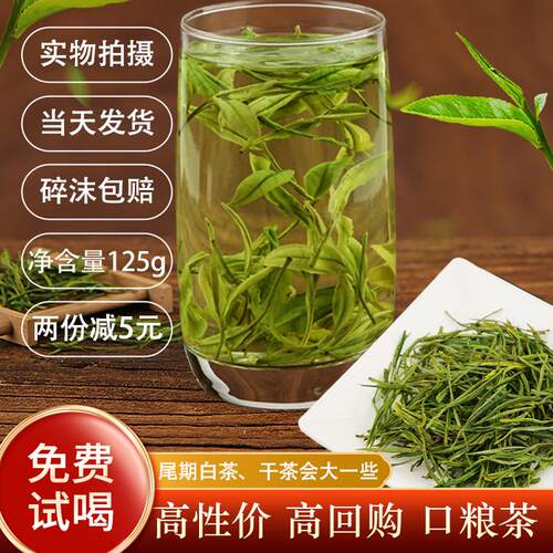 爆款质优价廉安吉白茶口粮茶