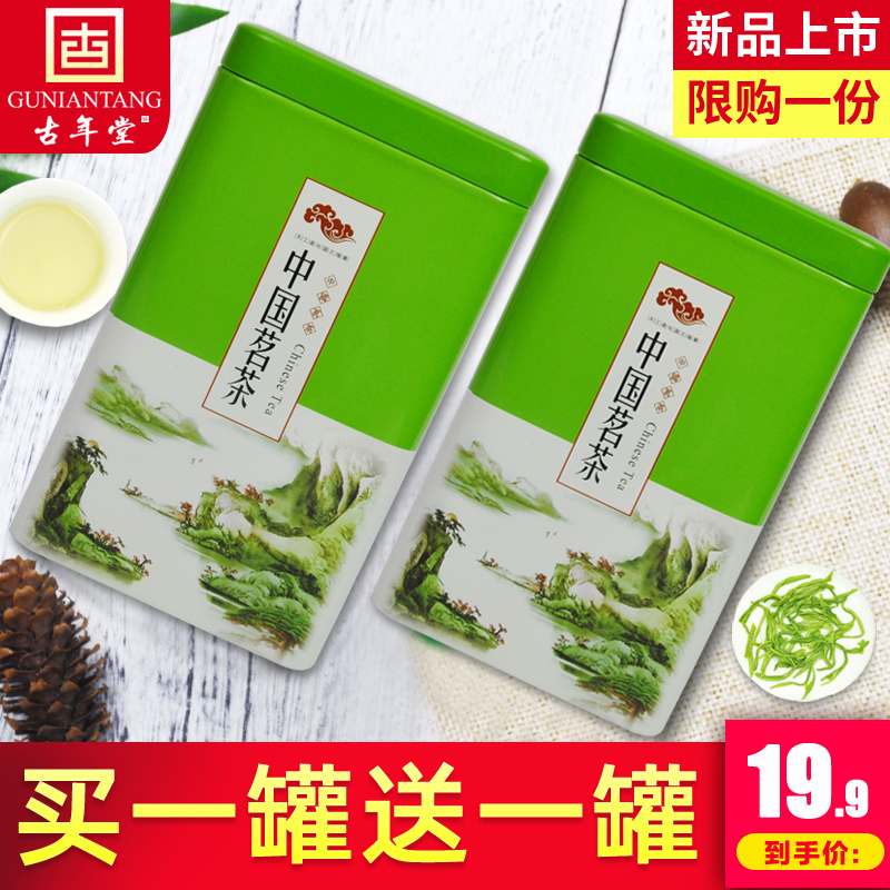 【买一送一】古年堂250g绿茶2021年新茶叶毛尖茶日照浓香型