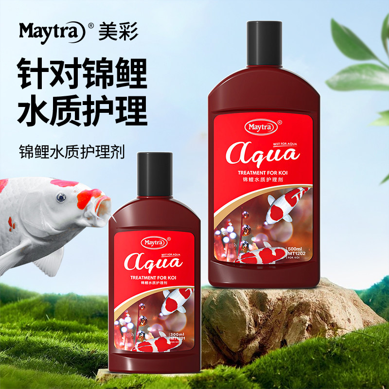 锦鲤鱼病专用药万能鱼药烂腮烂鳍烂肉烂尾蒙眼立鳞白毛白点净水霉