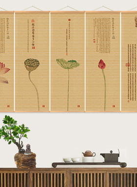 挂画竹帘茶席中式复古书法图装饰画茶室玄关禅意荷花宽30*高120cm