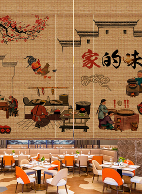 家的味道文字竹帘竹编新中式餐厅窗帘 饭店包厢隔断遮阳竹帘子