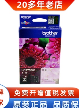 原装兄弟975墨盒 LC975 MFC-J220 J265W J410打印机墨盒 黑色彩色