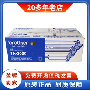 原装 鼓组件 硒鼓 2050 7420粉盒 兄弟 正品 7010