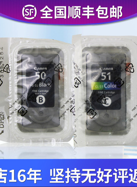 原装佳能50墨盒 CL51彩CL52照片墨盒 MP460 MP160 MP180 ip2200