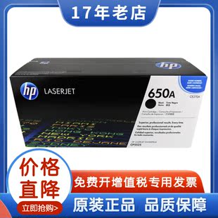 CE270A 650A硒鼓 650 CP5520 青红黄硒鼓 惠普原装 黑色