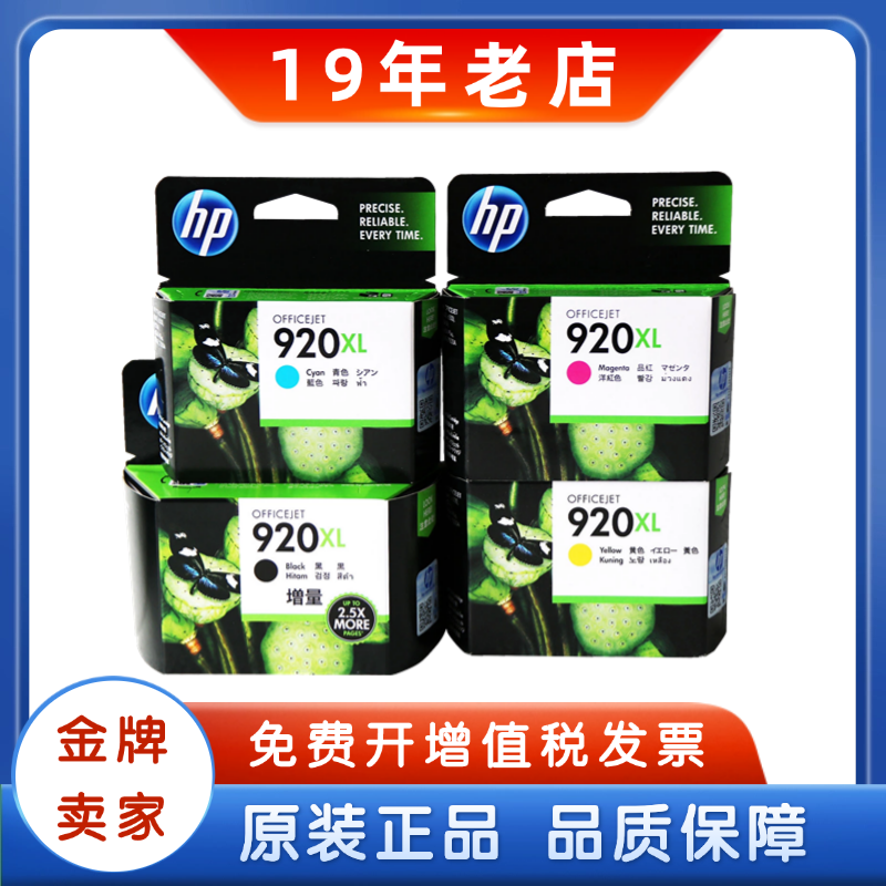 墨盒墨盒HP/惠普打印机