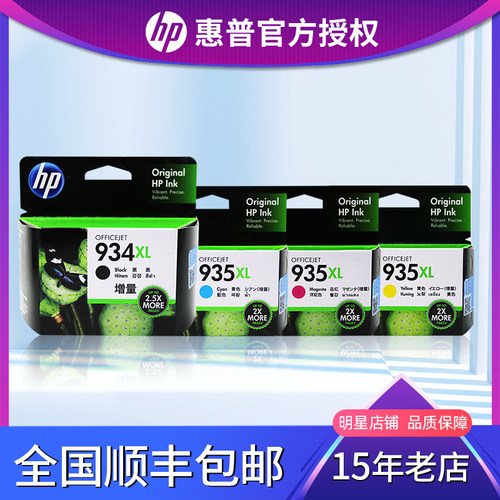 打印彩墨价格 打印彩墨图片 星期三