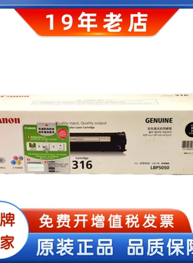 原装佳能316 CRG-316BK硒鼓LBP5050 LBP5050N黑青红黄硒鼓