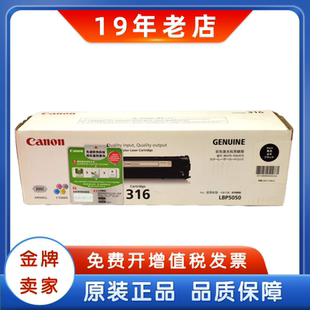316BK硒鼓LBP5050 CRG LBP5050N黑青红黄硒鼓 佳能316 原装