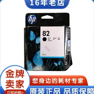 800 原装 815MFP墨盒 510 500PS 惠普82墨盒 500