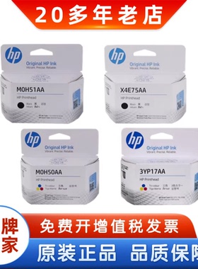 HP惠普原装打印头GT喷头墨盒Tank310 410 510 670 720系列 5810