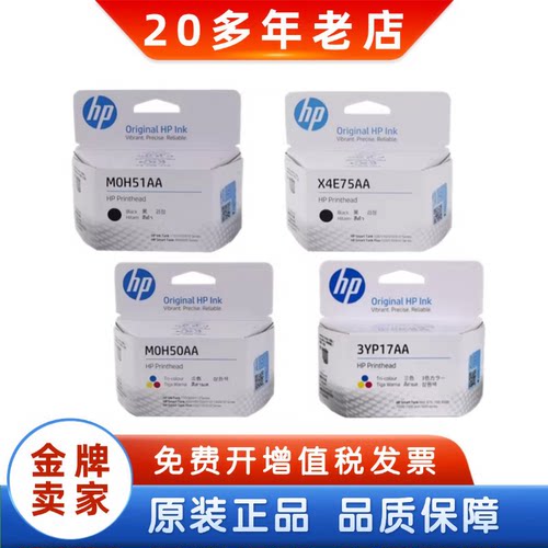 原装惠普打印头喷头墨盒经济实惠