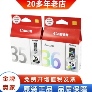 PGI 100 正品 黑色彩色墨盒 mini260 佳能 原装 CLI