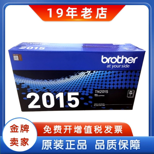 2130 鼓组件 硒鼓 原装 兄弟 7055 2245 2015 粉盒