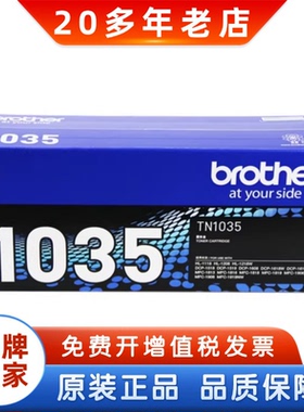 原装兄弟TN-1035粉盒 DR-1035 1518 1818 1118打印机硒鼓 鼓组件