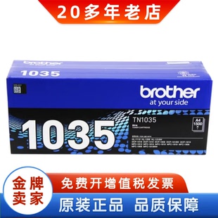 鼓组件 原装 1035粉盒 1818 1118打印机硒鼓 1518 兄弟TN 1035