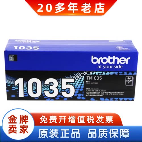 原装兄弟粉盒打印机硒鼓