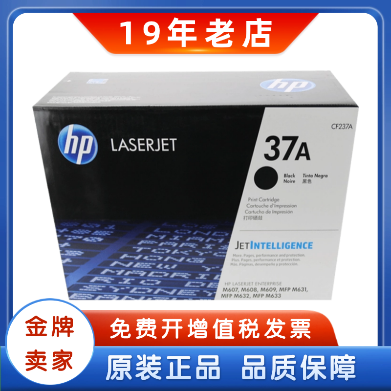 测试推荐HP/惠普硒鼓粉盒