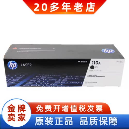 测试推荐HP/惠普无选项硒鼓环保