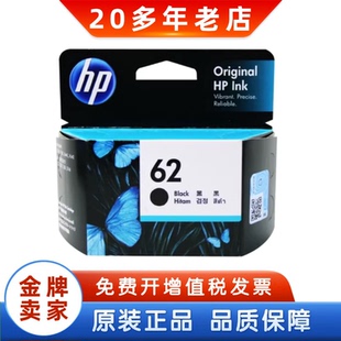 62XL黑色大容量5540 5640 7640 258打印机 原装 200 惠普62墨盒
