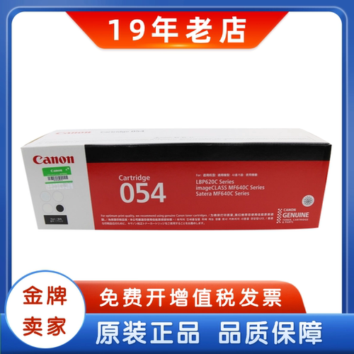 Canon/佳能硒鼓测试推荐