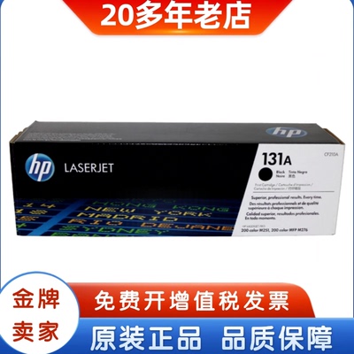 hp惠普原装黑色青黄硒鼓