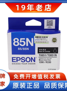 原装爱普生85N墨盒 T085 T0851 T0852 0853 0854 R330 1390墨盒