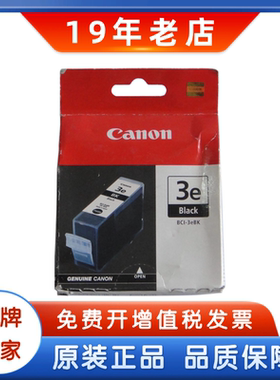 佳能库存 BCI-3eBK 3e BK C M Y 黑色原装正品墨盒