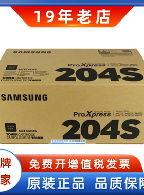 三星原装MLT-D204S 204S黑色R204 M3375HD/M3325ND 3875 硒鼓粉盒