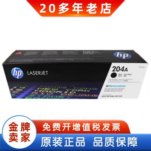 hp原装正品惠普黑色青黄硒鼓