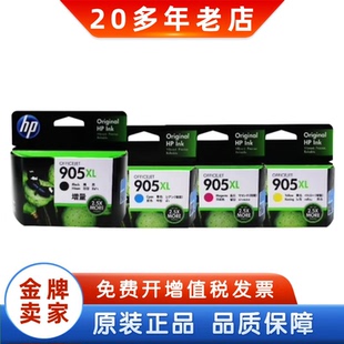 905XL 惠普905墨盒 黑彩大容量 6950 6960打印机墨盒 909 原装