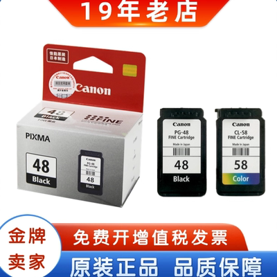 墨盒原装正品佳能安心放心家庭