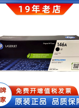 原装惠普146A硒鼓W1460A 146X HP M3104fdw 3104fdn M3004dw硒鼓