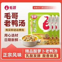 毛哥酸蘿卜老鴨湯精品火鍋底料