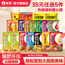 毛哥酸萝卜老鸭汤鱼酸菜泡椒小龙虾调料火锅底料 35元 任选5件