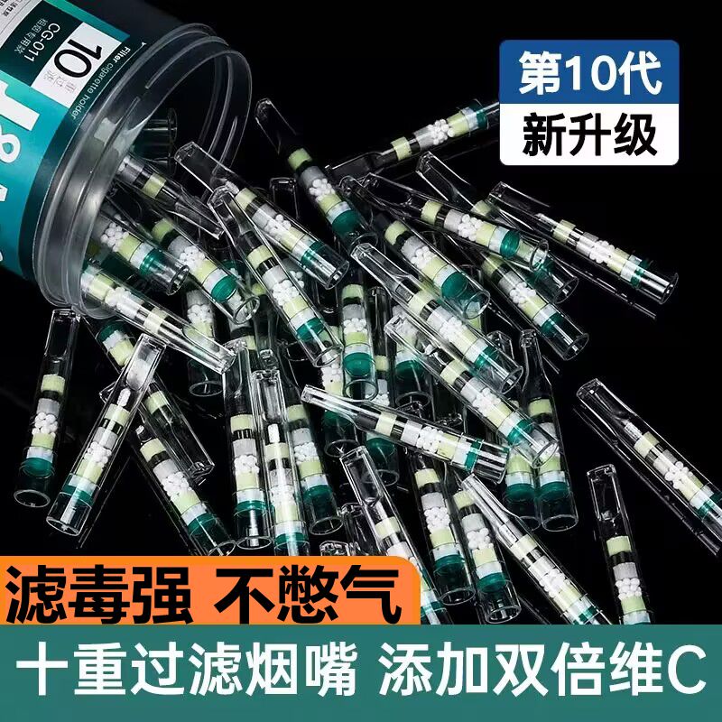 摩尔烟嘴多重过滤器一次性正品