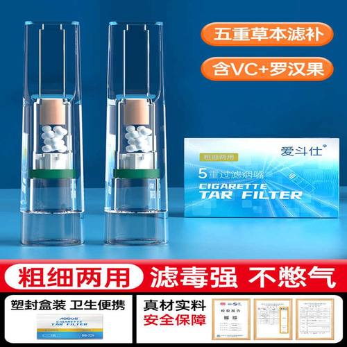 ADOUS爱斗仕烟嘴过滤器抛弃型