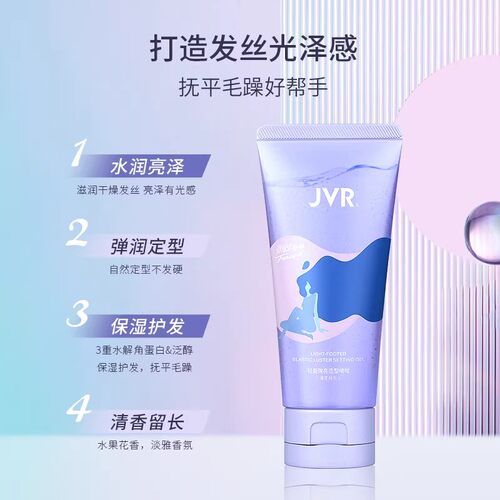 杰威尔轻盈弹亮造型啫喱膏啫喱水发泥发蜡棒女士定型自然蓬松清爽