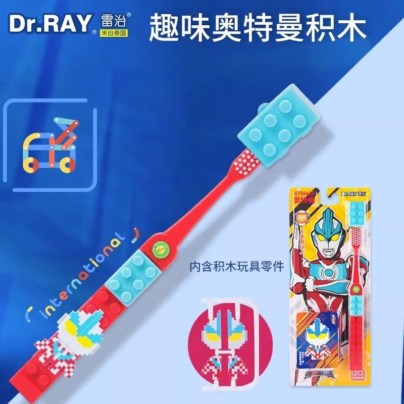奥特曼儿童积木进口软毛牙刷6岁以上儿童清洁牙龈卡通亲子牙刷,婴童洗护,乳牙刷/训练牙刷/护齿牙刷,淘宝优惠券,粉丝福利购,淘宝优惠卷