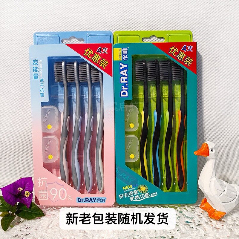 雷治家用牙刷竹炭软毛牙渍成人4支装清洁口腔护龈家庭特惠装包邮