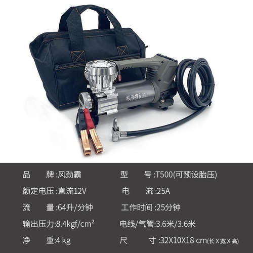 便携式预设胎压车载充气泵大功率