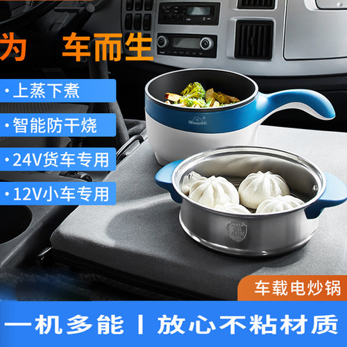 欧之宝车载电煮锅Oushiba