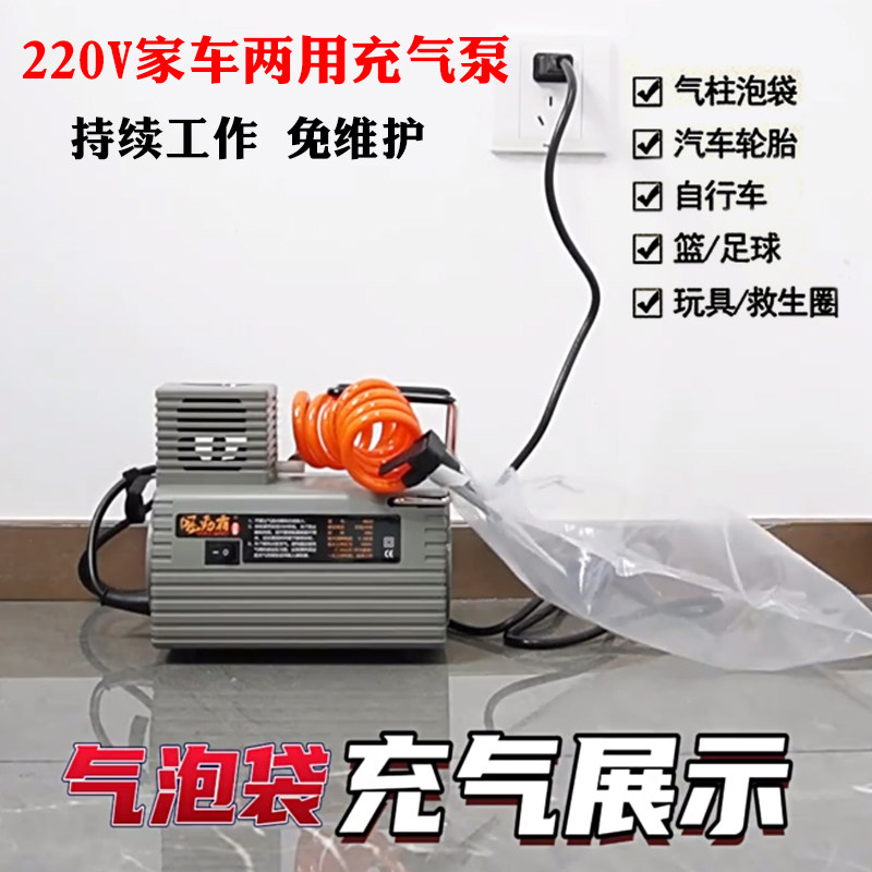 风劲霸220V充气泵汽车家用摩拖车气泡袋叉车工程车高压轮胎打气泵