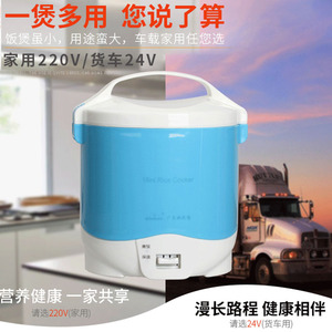 欧之宝车载电饭煲内胆分离12V 24V220V便携式户外车家两用电饭锅