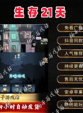 生存21天gm塔防手游后台无限礼包码兑换码首充初始号vip自抽号cdk