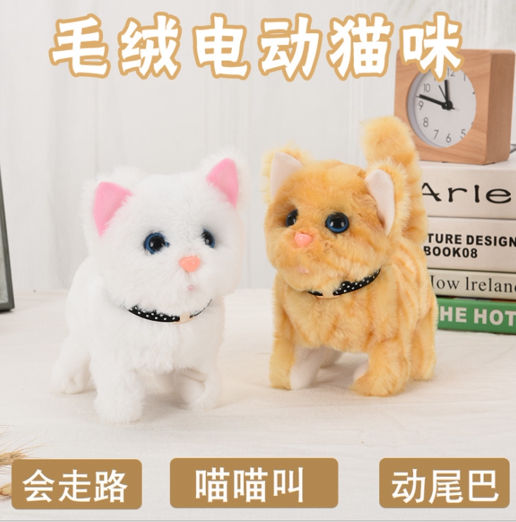 可爱小猫咪玩具会走路会叫会摇尾巴的仿真毛绒电动猫儿童玩具女孩