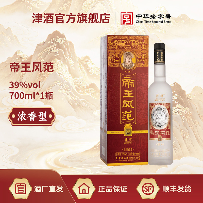 津酒浓香型39度700ml单瓶装图片