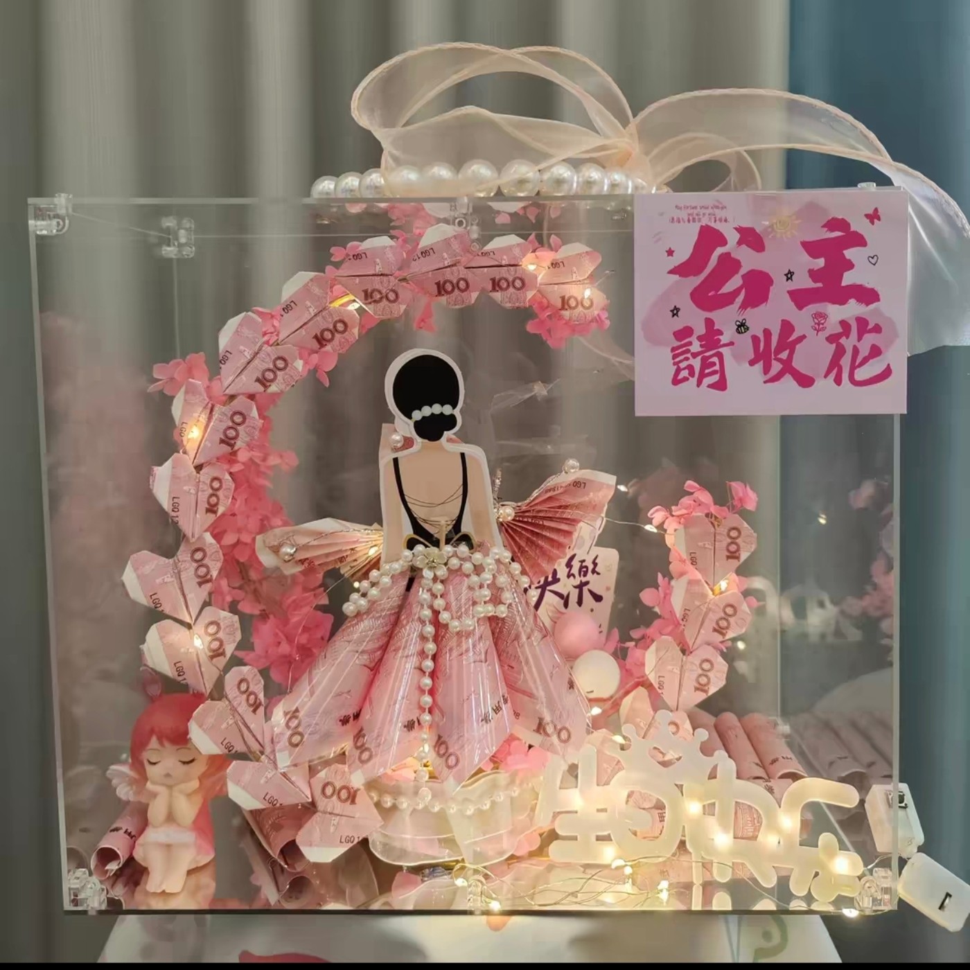 公主请开心爱心有钱花材料包亚克力礼盒情人节生日礼物送朋友闺蜜