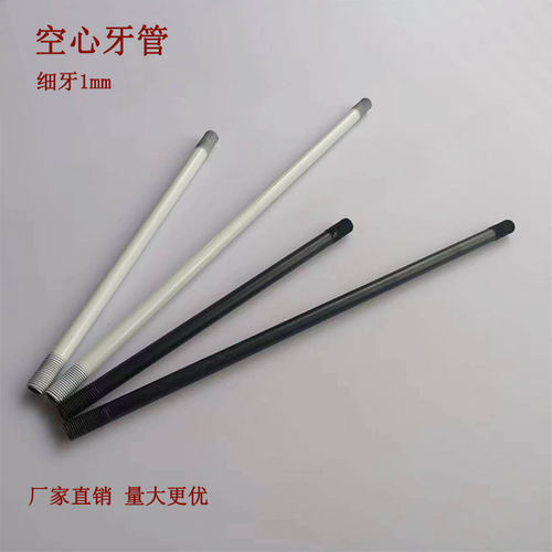 M10空心牙管直杆细牙管